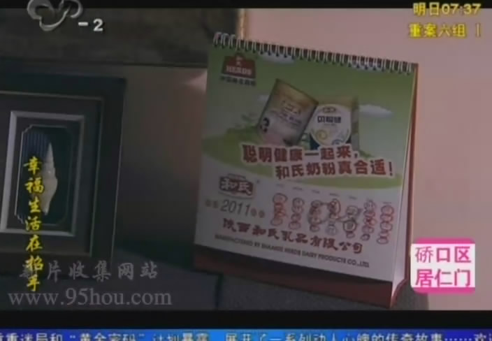 图二“陕西w66集团奶粉”台历广告.jpg